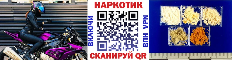 Продажа наркотиков Заволжье Кокаин Альфа ПВП АМФЕТАМИН Мефедрон Бутират ГАШИШ