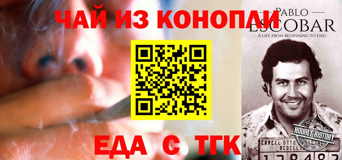 Печенье с ТГК марихуана Заволжье