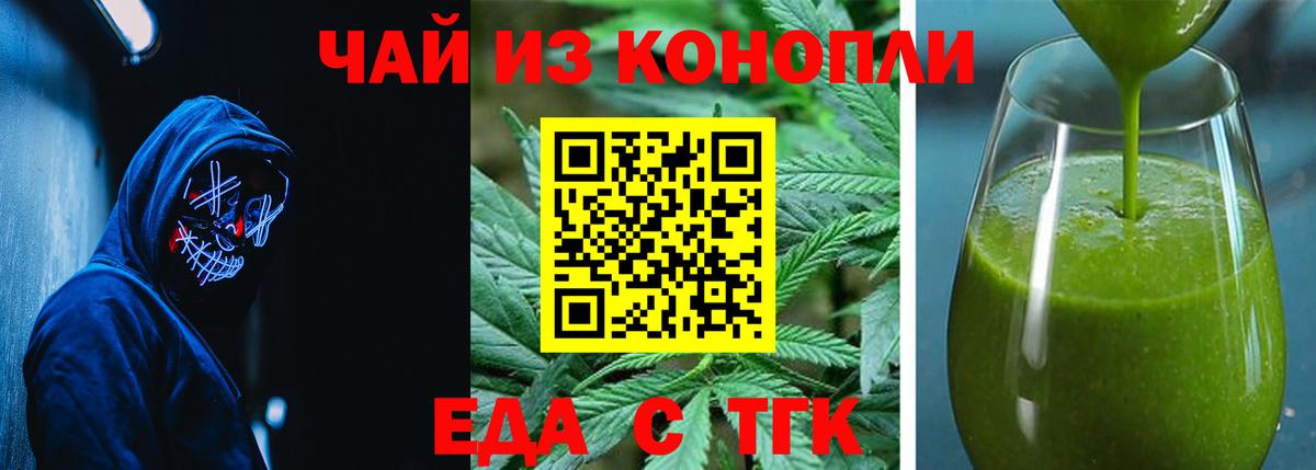 Печенье с ТГК марихуана  Вход с VPN  Заволжье 