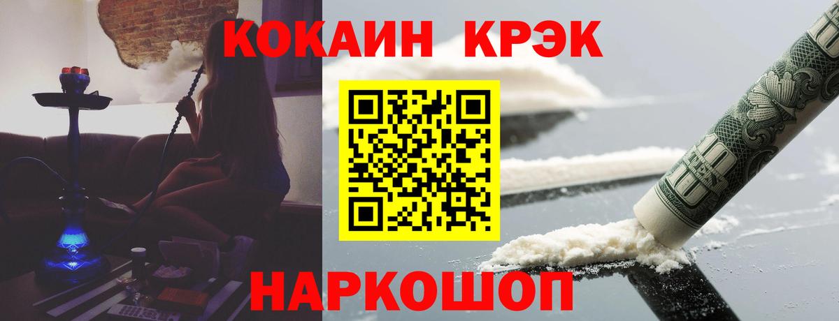 купить наркоту  COCAIN Перу  Вход с VPN  Cocaine  Cocaine Боливия  Заволжье 