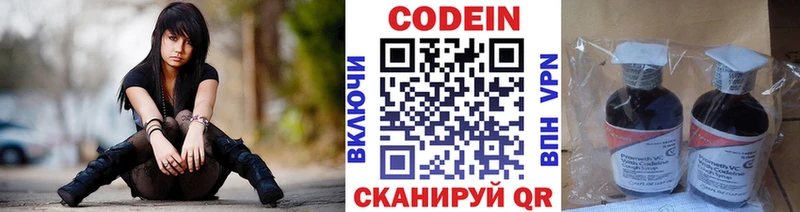купить Заволжье Кодеиновый сироп Lean Purple Drank