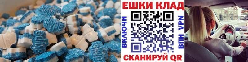 Ecstasy таблы Заволжье