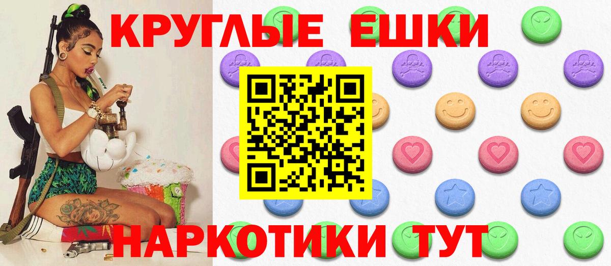 даркнет формула  Экстази  ЭКСТАЗИ круглые  Заволжье  Ecstasy Дубай 