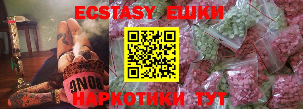 Заволжье  ЭКСТАЗИ ешки  Экстази  Вход с VPN  ЭКСТАЗИ MDMA 