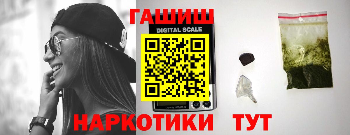 Гашиш Изолятор  Вход с VPN  Гашиш Premium  наркота  Заволжье 