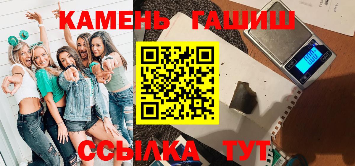 ГАШИШ ice o lator Заволжье