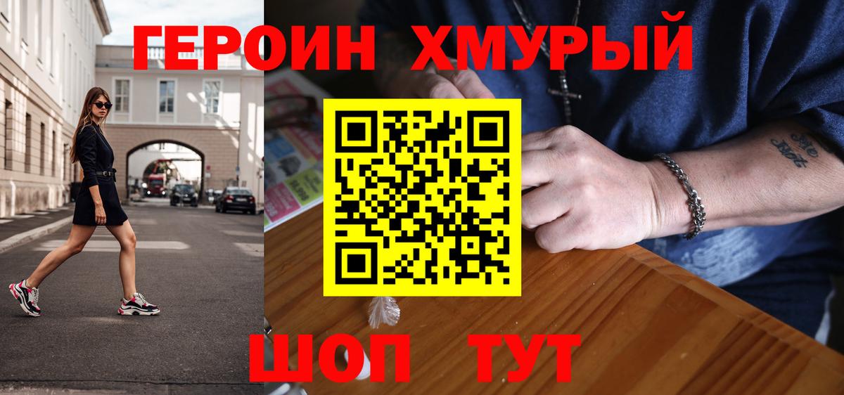 ГЕРОИН  ГЕРОИН афганец  Вход с VPN  Заволжье 