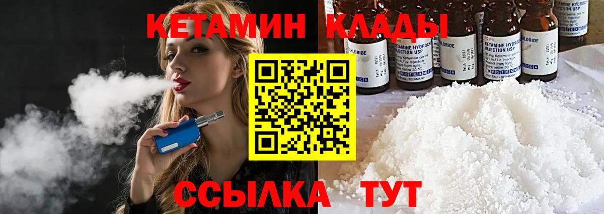 Кетамин ketamine  Заволжье  КЕТАМИН VHQ 