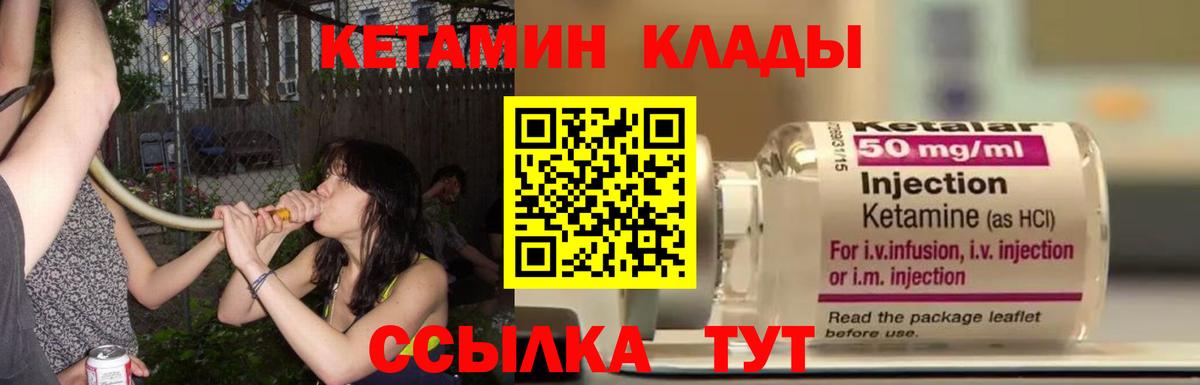 Кетамин VHQ  Вход с VPN  Заволжье  КЕТАМИН VHQ 
