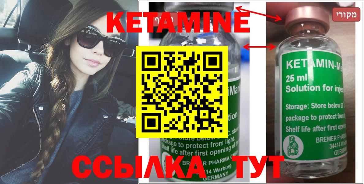 Кетамин VHQ Заволжье