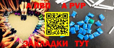 ALPHA PVP Будённовск