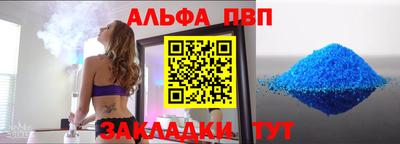 ALPHA PVP Будённовск