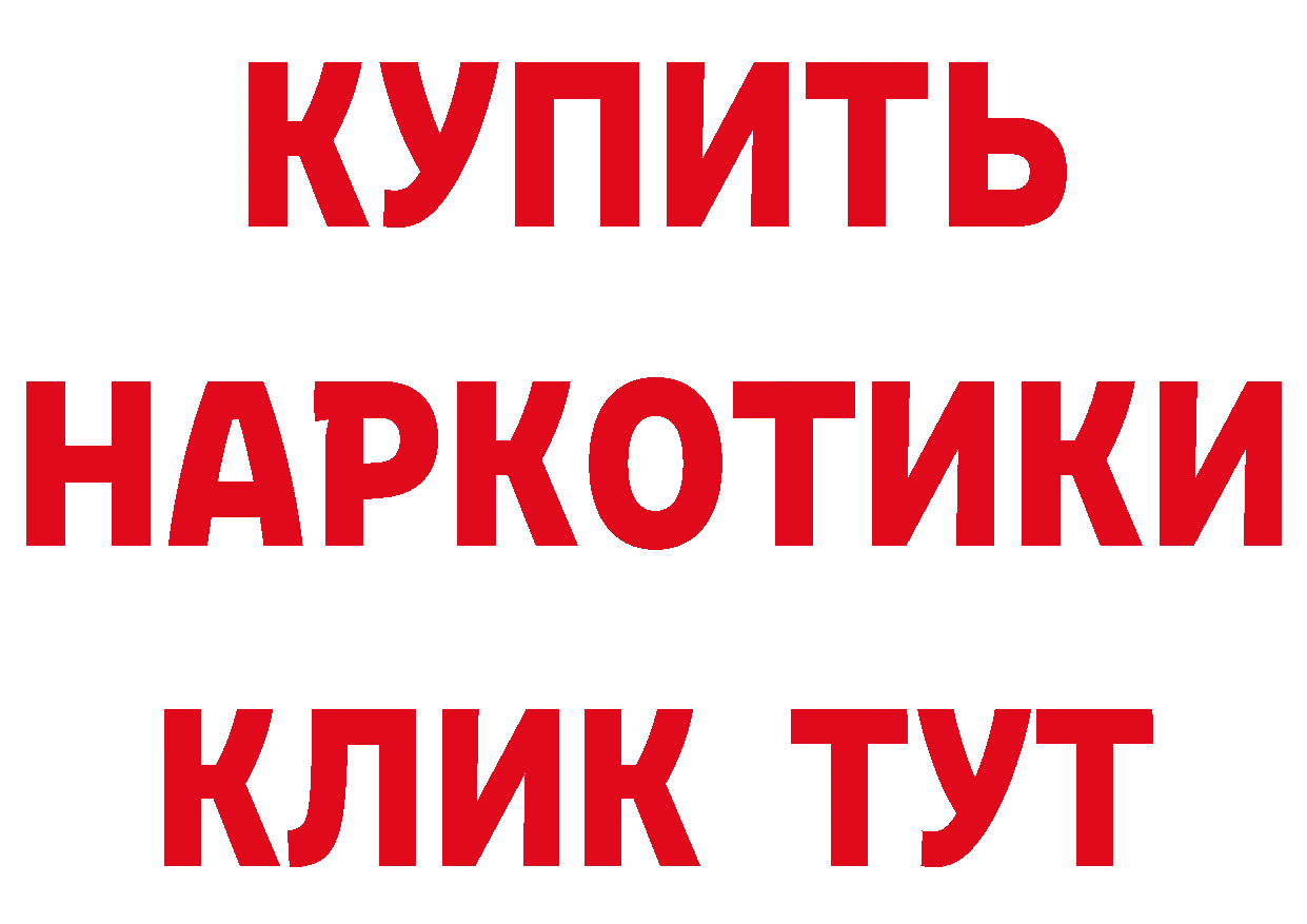 Бутират оксибутират как войти мориарти MEGA Заволжье