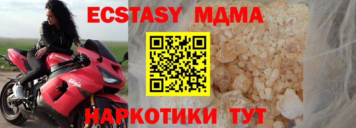 MDMA crystal  МДМА  МДМА crystal  Заволжье  Вход с VPN 