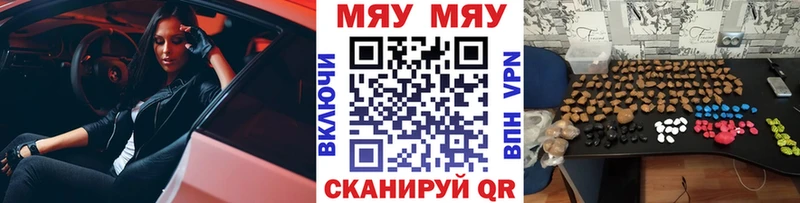 даркнет сайт Заволжье Мефедрон 4 MMC