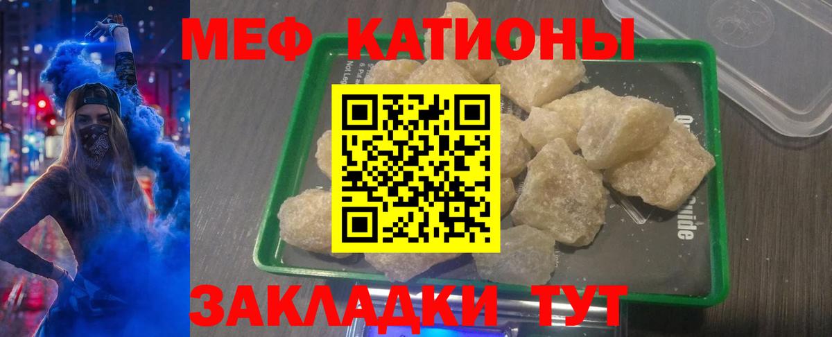 МЕФ  Вход с VPN  МЕФ  Заволжье  МЯУ-МЯУ VHQ  МЕФ кристаллы 