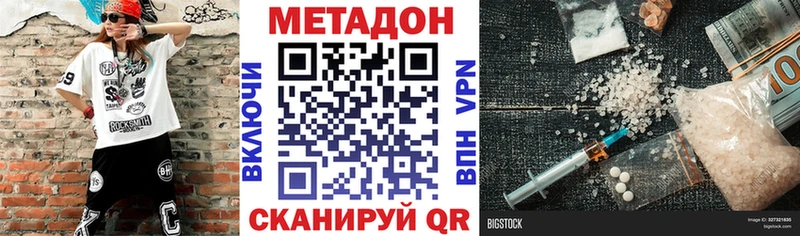 где найти   Заволжье  Метадон VHQ 