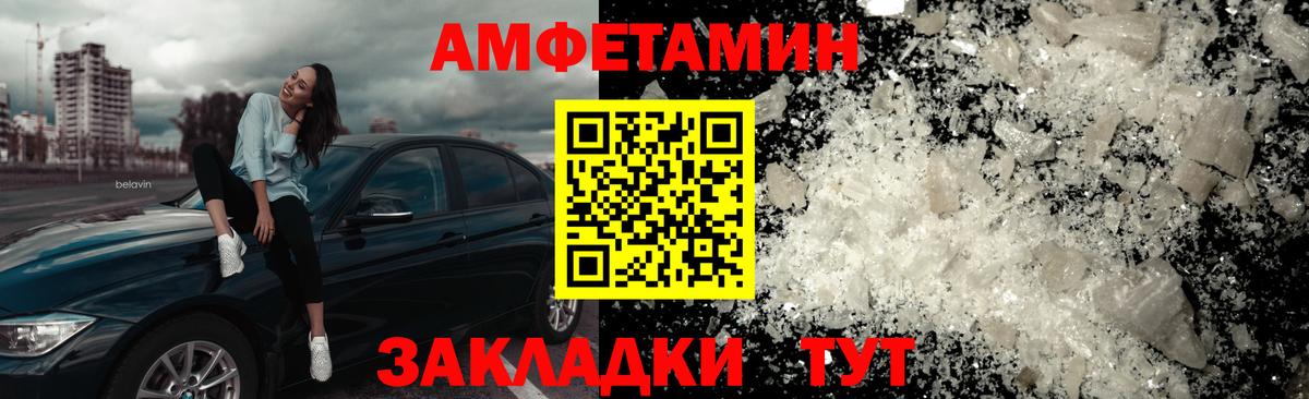 Первитин Methamphetamine  МЕТАМФЕТАМИН  Заволжье  Первитин Methamphetamine 