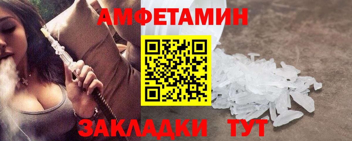 Первитин Methamphetamine  Первитин Methamphetamine  Вход с VPN  Заволжье 