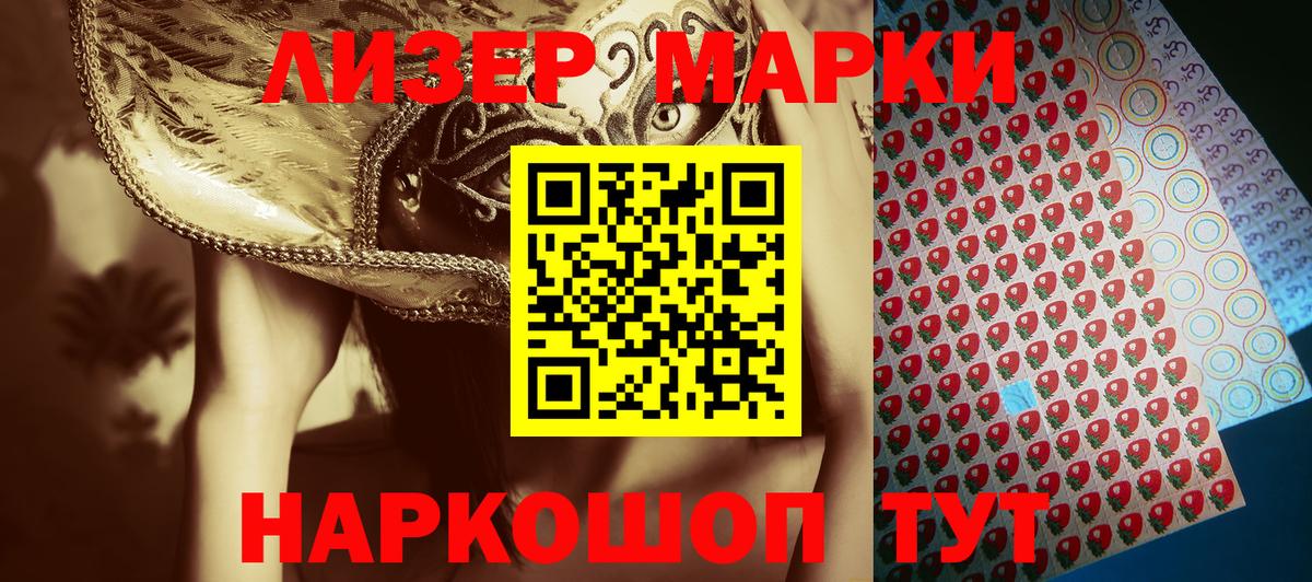 Заволжье  Наркотические марки  Вход с VPN  Наркотические марки 1,8мг 