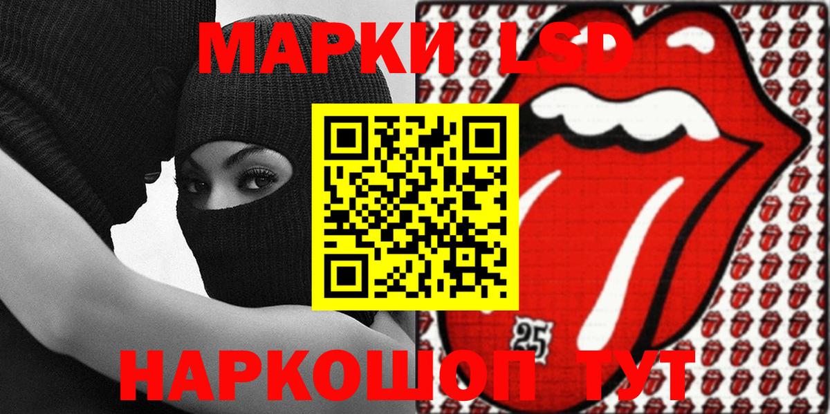 Марки NBOMe 1,8мг Заволжье