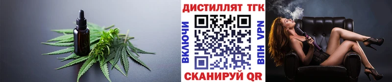 купить закладку  Заволжье  ТГК гашишное масло 