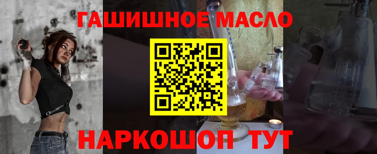 купить  цена  Вход с VPN  Заволжье  ТГК Wax  Дистиллят ТГК THC oil 